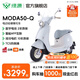 綠源【Loopy聯(lián)名款】MODA50-Q 電動(dòng)輕便摩托車(chē)60V21Ah數字化智能電動(dòng)車(chē) 成人通勤代步長(cháng)續航電摩 到店選顏色