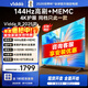 Vidda海信電視55英寸 一級能效 144Hz高刷 55英寸超高清超薄電視 2+32G全面屏液晶電視 以舊換新電視機 55英寸 一級能效版 咨詢(xún)送掛架