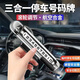 好汽仕挪車(chē)號碼牌電話(huà)臨時(shí)停車(chē)移車(chē)高檔創(chuàng  )意車(chē)載手機號碼牌擺件