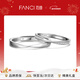 范琦（Fanci）莫比烏斯戀愛(ài)頻率對戒相愛(ài)同頻情侶戒指新年生日禮物送女友 莫比烏斯開(kāi)口【次日達】