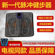 佟絡(luò )寶脈沖健步器電視同款EMS腳底按摩通經(jīng)絡(luò )穴位足底健身 【旗艦遙控款】8種模式19擋位調節（1臺裝）