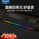 飛利浦（PHILIPS）藍牙音響 SPA6209 電腦音響 HiFi音質(zhì)重低音炮RGB炫彩氛圍燈筆記本臺式雙模雙喇叭立體音便攜音箱 SPA6209有線(xiàn)/藍牙雙模
