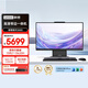 聯(lián)想揚天S660 一體機電腦27英寸商用辦公臺式電腦主機(酷睿i7-13620H 16G DDR5 1TB)國家補貼