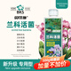 貝可施蘭科活菌500g*3蘭菌蘭花專(zhuān)用營(yíng)養液通用水培促花快速花卉肥料