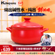 凱得寶（K+dep） 日本日式砂鍋燉鍋陶瓷煲湯鍋煲仔飯家用沙鍋明火耐高溫石鍋 二代鍋3-6人適用紅 3.5L