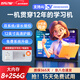 好記星12英寸學(xué)習機平板電腦8+256G兒童小學(xué)生初中高中同步英語(yǔ)點(diǎn)讀家教機上網(wǎng)課早教機節日禮物 M1200【8+256G+八核+雙系統+免費資源】