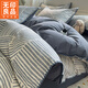 無(wú)印良品全棉磨毛四件套純棉高端裸睡高級感雙人家用床單被套三件套床笠款 簡(jiǎn)森-藍【100%全棉磨毛 親膚裸睡】 1.8m 床單款 四件套-被套200*230cm