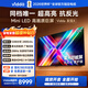 Vidda發(fā)現X 2025款 100英寸 Mini LED 1248分區? 2000nits 以舊換新家電國家補貼 液晶電視100V3N-X