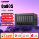 威聯(lián)通（QNAP）Qu805企業(yè)級家庭存儲 N355 16G內存 八盤(pán)位網(wǎng)絡(luò )存儲NAS私有云 AI相冊手機備份 文件數據備份服務(wù)器