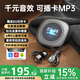 眾果插卡MP3藍牙耳機夾耳式自帶內存氣骨傳導新款隨身聽(tīng)超長(cháng)續航無(wú)線(xiàn)降噪高音質(zhì)金榜觸控彩屏運動(dòng)跑步 頂配黑丨EQ調音+定位防丟+8G內存