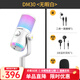閃克（maono） 游戲麥克風(fēng)電腦話(huà)筒usb直播手機降噪電容麥電競外設臺式唱歌收音設備dm30 DM30白色(電競游戲麥 軟件調音)