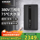 CRAR 380V三相電即熱式電熱水器商用大功率隱藏式變頻速熱家用別墅中央供水工業(yè)廠(chǎng)區工程食堂美容院K8 18000W 黑色【75°C手機智控】上門(mén)安裝