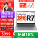 聯(lián)想小新16/Pro16 2026補貼15% 16英寸大屏銳龍版高性能游戲設計辦公輕薄學(xué)生手提筆記本電腦旗艦酷睿 銳龍R7 16G 512G標配丨小新16 16:10寬屏