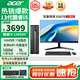 宏碁（acer）商祺X2670 13代酷睿i5臺式電腦主機+27英寸顯示器套機 辦公商用臺式機稅控網(wǎng)課設計剪輯企業(yè)采購 i5-13420H 16G 1T SSD 27英寸顯示器套裝
