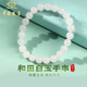 中國珠寶（Sino gem）白月光羊脂玉女天然和田白玉手串玉石手鏈新年情人節禮物送女朋友