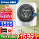 海爾（Haier）【新品】海爾洗衣機壁掛式變頻全自動(dòng)滾筒 3公斤小型迷你兒童嬰兒寶寶內衣洗衣機 WiFi智控 700基礎款 單洗 防跌落+95°高溫煮洗+防過(guò)敏洗