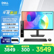 戴爾OptiPlex 新款Dell Pro Micro高性能迷你臺式電腦主機(i3-14100T 8G 512G)23.8顯示器商用辦公學(xué)習