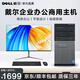 戴爾臺式電腦i3/i5/i7獨顯商務(wù)辦公設計家用二手臺式機全套 配置八：酷睿i7 16G 設計商用 24寸 主機+顯示器 9成新