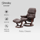 思特萊斯（Stressless）紅寶石進(jìn)口皮革單人沙發(fā)椅 客廳舒適躺椅帶腳蹬 巧克力色【現貨】