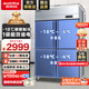 澳柯瑪（AUCMA）四門(mén)冰箱商用冰柜立式冷凍柜六門(mén)冰箱大容量飯店食堂餐飲店保鮮柜冷柜后廚不銹鋼廚房冰箱 -18℃低溫款 900升全冷凍 銅管制冷
