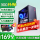 酷耶i7升十八核32G內存4060游戲電腦臺式機臺式電腦主機獨顯全套組裝電腦整機家用辦公 套餐三 36線(xiàn)芯/756G/1650性?xún)r(jià)優(yōu)選