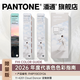 新品【官旗正版】Pantone潘通色卡FHIP110C/FHIP110A PANTONE彩通 色彩指南/FHIP610A色彩手冊新版服裝家居紡織國際標準TPG紡織布TPX 服裝紡織家居通用色卡 202