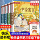 快樂(lè )讀書(shū)吧三年級下冊（全4冊）伊索寓言、克雷洛夫寓言、中國古代寓言、拉封丹寓言送核心考點(diǎn)手冊教材同步課外閱讀書(shū)籍老師推薦寒假閱讀書(shū)目彩圖版
