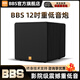 BBS BK12S有源低音炮家庭KTV音響套裝卡拉OK專(zhuān)用十二吋震撼重低音音箱
