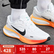 耐克（NIKE）男鞋 JOURNEY RUN 2025秋季新款輕便透氣緩震運動(dòng)休閑鞋跑步鞋 IH7329-101 /主推/烈焰橙/柔軟舒適 41