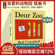 親愛(ài)的動(dòng)物園 英文原版 Dear Zoo 紙板書(shū)翻翻書(shū) 吳敏蘭書(shū)單推薦 兒童啟蒙繪本 名家 Rod Campbell 0-3歲學(xué)前教育英語(yǔ)dearzoo
