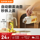 蘇泊爾（SUPOR）易拆卸玻璃油壺油罐醋瓶醬油瓶自動(dòng)翻蓋香油壺550mL KGF55DV10
