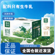 蒙牛精選牧場(chǎng)純牛奶全脂滅菌乳250mlx12盒 年貨禮盒裝 12月產(chǎn)