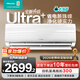 海信（Hisense）大薄荷空調掛機 大1.5匹 智省電Ultra 超一級能效 舒適雙導板 變頻S架構 以舊換新 智省電  大1.5匹 一級能效大薄荷ultra+