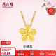 周六福足金999黃金項鏈女小桃花AA066593約5.08g40+5cm新年生日禮物計價(jià)