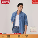Levi's李維斯25年新款男士ins風(fēng)美式復古水洗做舊休閑牛仔襯衫 竊藍色 XL 尺碼偏大