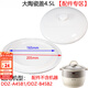 適配小熊電燉盅配件4.5/0.5L升陶瓷內膽蓋子DDZ-A45B1/DDZ-B45B2 4.5L大蓋