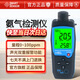 ?，敯睔鈾z測儀 ST8500 NH3氣體探測儀氨氣泄漏聲光報警測試儀