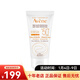 雅漾（Avene）自然全護 小金剛 戶(hù)外防曬霜 夏季防嗮乳新年禮物 自然倍護物理防曬霜50ml一支