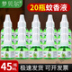 夢(mèng)貝爾電熱蚊香液滅蚊器家用無(wú)味驅蚊液體無(wú)香嬰兒孕婦電插式 20瓶蚊香液（無(wú)加熱器）