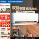 海爾空調凈省電plus空調掛機1.5匹新一級能效變頻 家電國家補貼 小紅花系列 冷暖壁掛式自清潔節能 凈省電plus 雙排銅管省電神機 1.5匹 一級能效