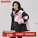 鴨鴨（YAYA）【三合一】城市輕戶(hù)外羽絨服女冬季新款運動(dòng)三防衣加厚防寒外套MY 童話(huà)粉色 M