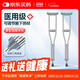 冠愛(ài)（GUANAI）醫用腋拐骨折拐杖腋下拐康復手杖輔助加厚防滑可調一對86343BDM