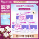 FREE京東自營(yíng)衛生巾熱門(mén)夜用組合 姨媽巾套裝親膚立圍系列420mm*9片