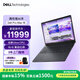 戴爾（DELL）國家補貼 Dell Pro Max 16 高性能圖形移動(dòng)工作站 AI筆記本 酷睿Ultra7/32G/1T SSD/集顯