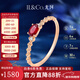 IL&CO尤珂「紅茶繆斯」18K金天然紅寶石戒指女送女友新年本命年禮物 0.23克拉 18K金紅寶石戒指 13號