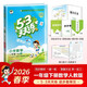 2026春53天天練小學(xué)數學(xué)一年級下冊RJ人教版（便攜版）五三天天練53天天練5.3天天練5·3