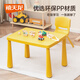 禧天龍靠背椅子家用加厚娃娃板凳寶寶小坐椅幼兒園塑料防滑可疊放小凳子 【玩具桌】亮麗黃 1個(gè)【不含椅子】 【優(yōu)選PP原料】