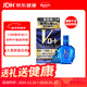 日本進(jìn)口ROHTO樂(lè )敦V鉆系藍鉆 眼干眼澀紅血絲眼藥水15ml 眼疲勞 久看屏幕 視力模糊 消炎止癢殺菌京東自營(yíng)