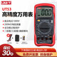 優(yōu)利德（UNI-T）UT51/52/UT53數字萬(wàn)用表多功能萬(wàn)用表高精度數顯電工萬(wàn)能表多用表 UT53