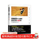 圖解籃球個(gè)人技術(shù) 基礎訓練180項(人郵體育出品)
